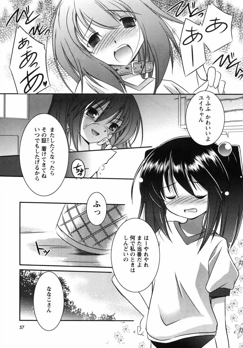 【エロ漫画】【エロ漫画】お兄ちゃんのちんぽが大好きなド変態な妹…ご奉仕フェラをしておねだりセックスで近親相姦しちゃう【大泰国王安敦：おんなのこ らびりんす】