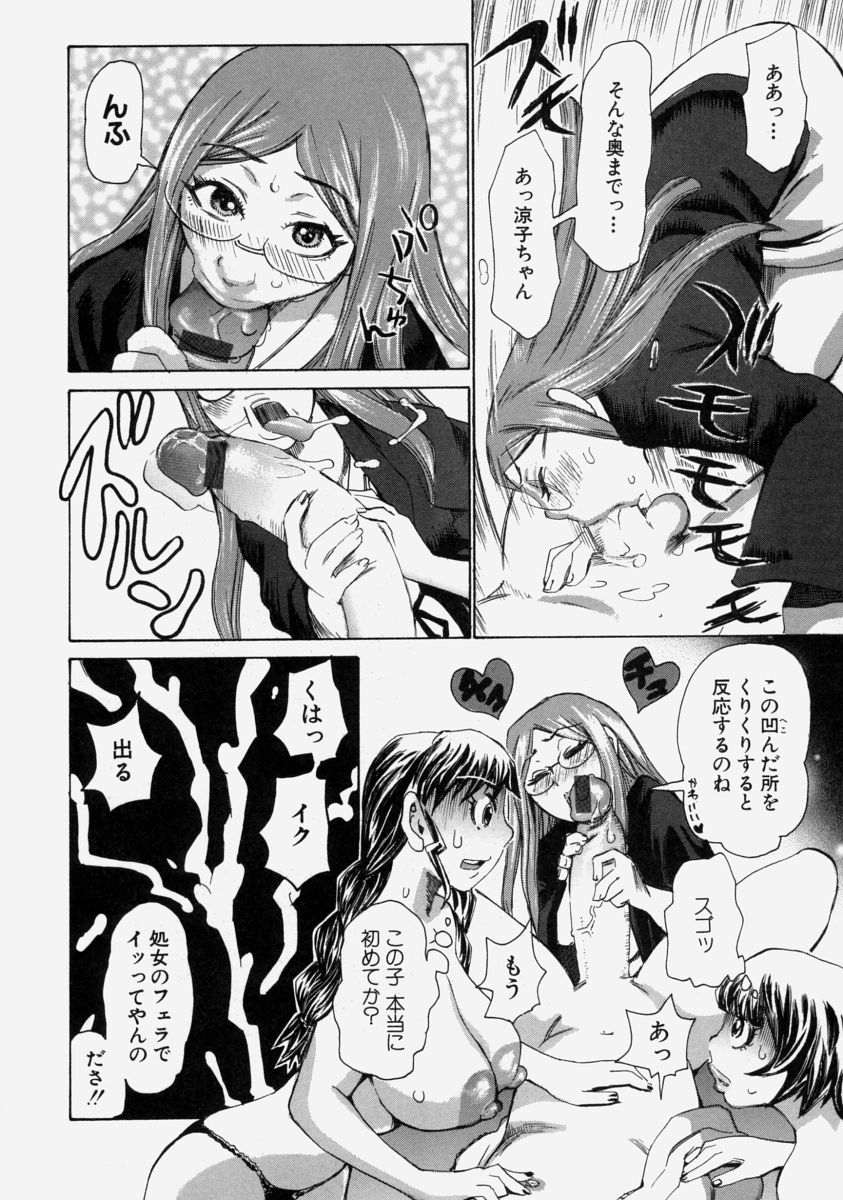 【エロ漫画】【エロ漫画】盗撮していたら気弱な男子がJKに捕まって逆レイプされる！罵倒されながらクンニして舐め、騎乗位でアナルに生ハメされてピストンされマンコにも生ハメされる【吉良広義：アマゾネス学園Z組】