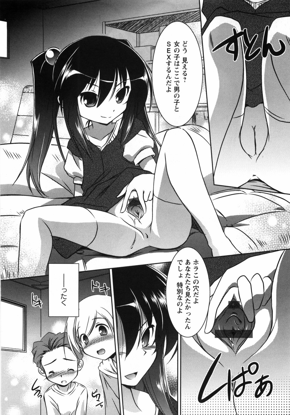 【エロ漫画】【エロ漫画】まんこを広げてショタを誘惑しちゃう淫乱ロリ少女…フェラをしてバックで生ハメ３Pイチャラブセックスしちゃう【大秦国王安敦：おんなのこがーでん】