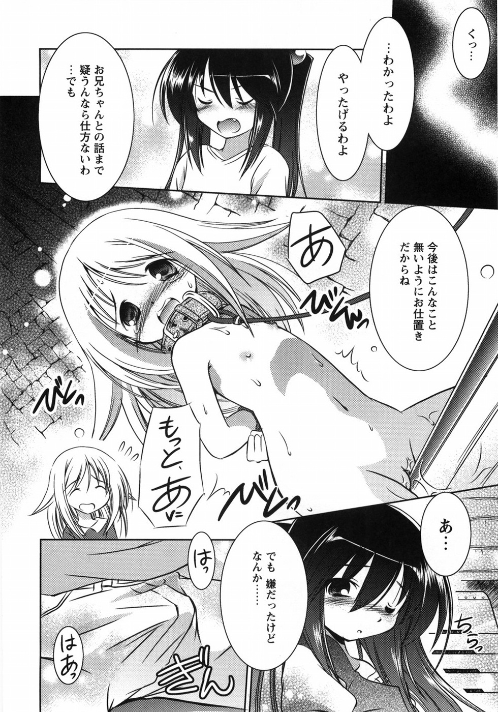 【エロ漫画】【エロ漫画】まんこを広げてショタを誘惑しちゃう淫乱ロリ少女…フェラをしてバックで生ハメ３Pイチャラブセックスしちゃう【大秦国王安敦：おんなのこがーでん】