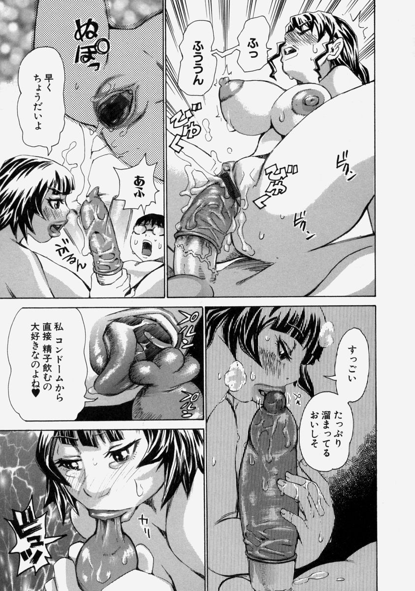 【エロ漫画】【エロ漫画】盗撮していたら気弱な男子がJKに捕まって逆レイプされる！罵倒されながらクンニして舐め、騎乗位でアナルに生ハメされてピストンされマンコにも生ハメされる【吉良広義：アマゾネス学園Z組】