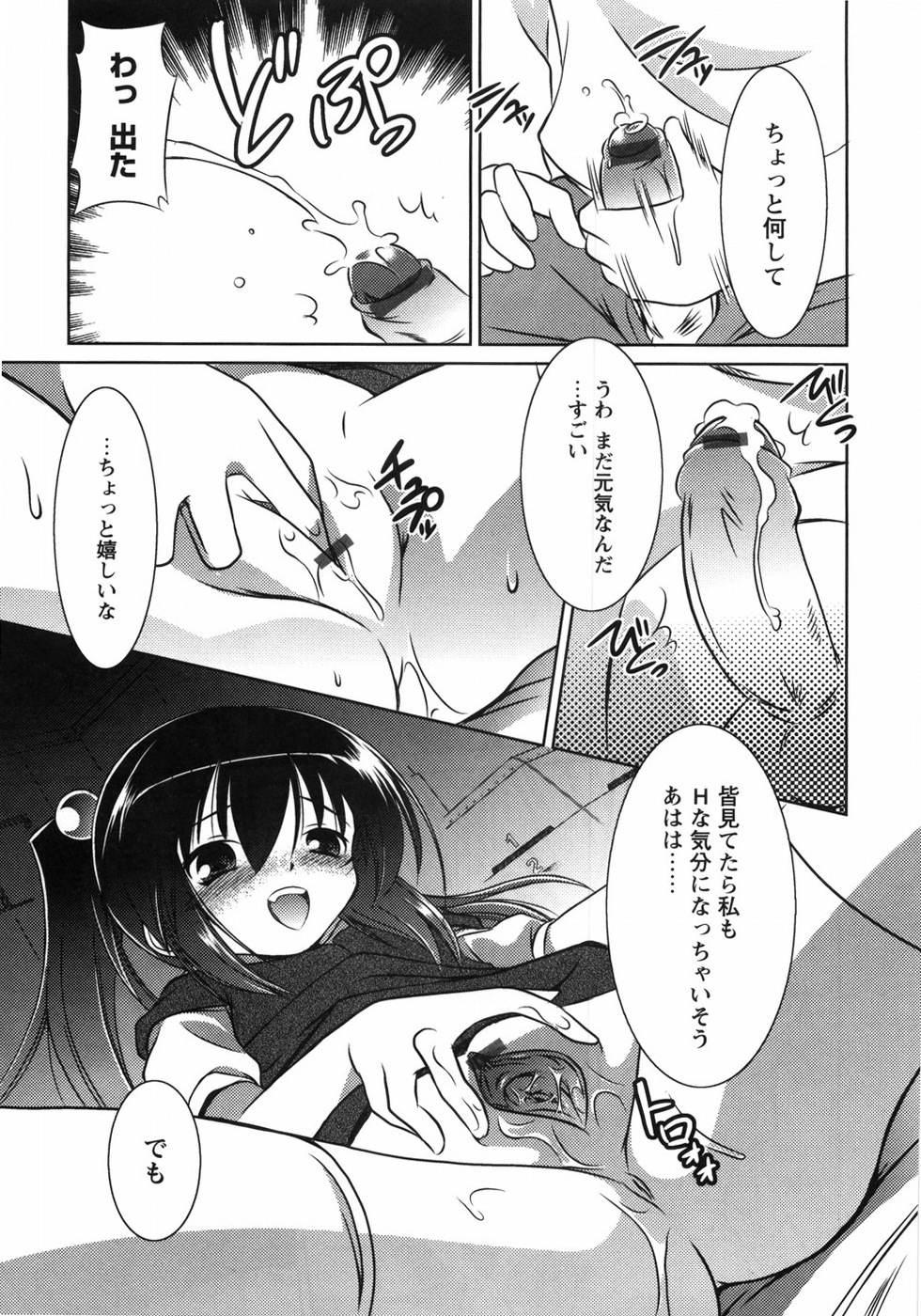 【エロ漫画】【エロ漫画】まんこを広げてショタを誘惑しちゃう淫乱ロリ少女…フェラをしてバックで生ハメ３Pイチャラブセックスしちゃう【大秦国王安敦：おんなのこがーでん】