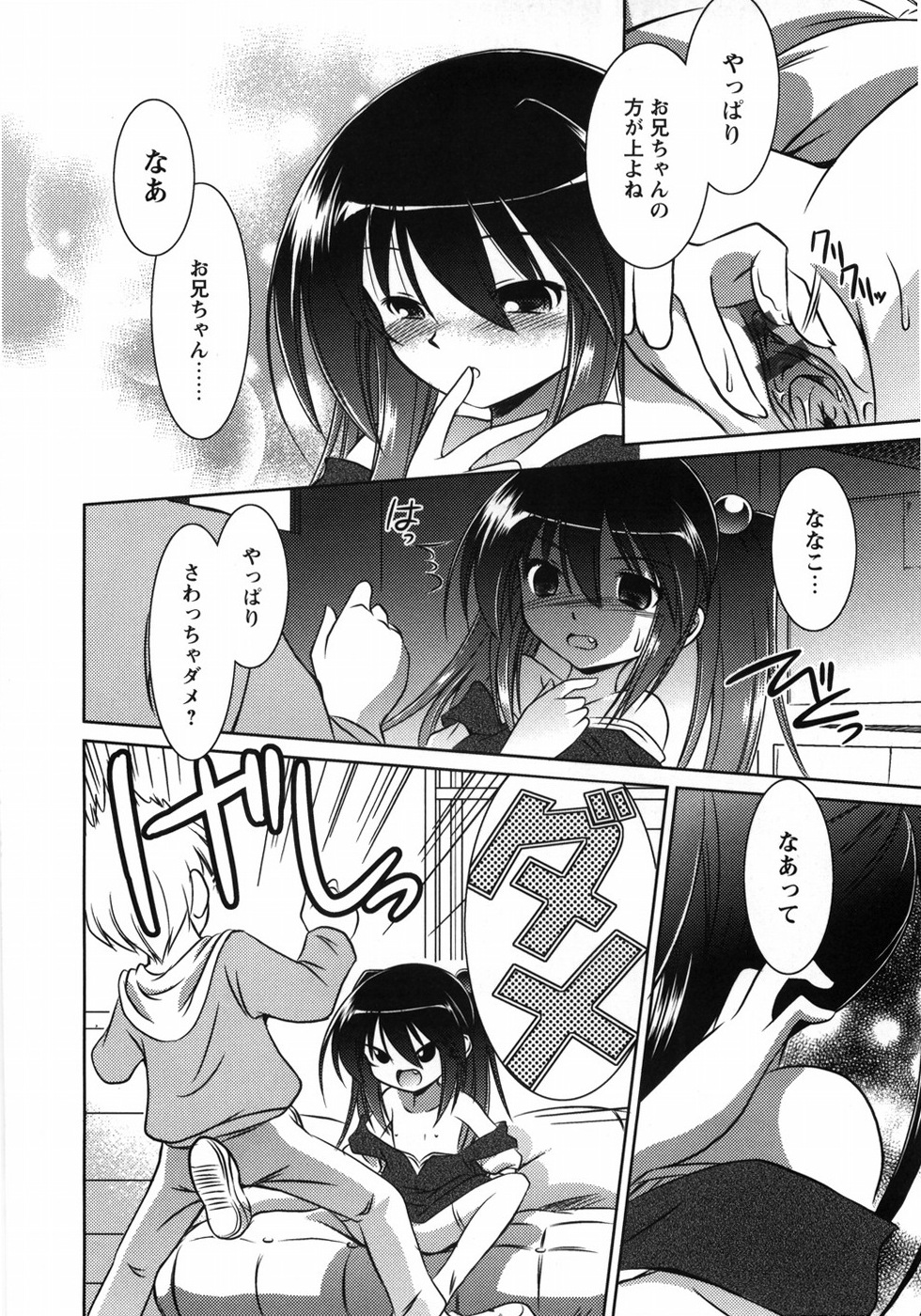 【エロ漫画】【エロ漫画】まんこを広げてショタを誘惑しちゃう淫乱ロリ少女…フェラをしてバックで生ハメ３Pイチャラブセックスしちゃう【大秦国王安敦：おんなのこがーでん】