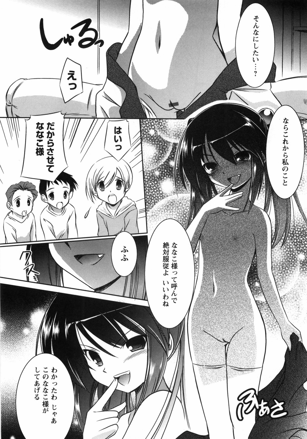 【エロ漫画】【エロ漫画】まんこを広げてショタを誘惑しちゃう淫乱ロリ少女…フェラをしてバックで生ハメ３Pイチャラブセックスしちゃう【大秦国王安敦：おんなのこがーでん】