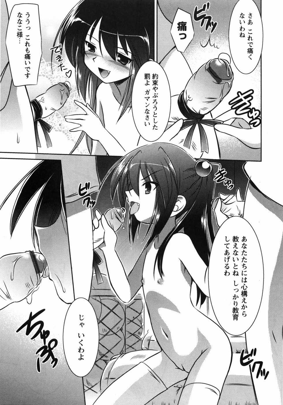 【エロ漫画】【エロ漫画】まんこを広げてショタを誘惑しちゃう淫乱ロリ少女…フェラをしてバックで生ハメ３Pイチャラブセックスしちゃう【大秦国王安敦：おんなのこがーでん】