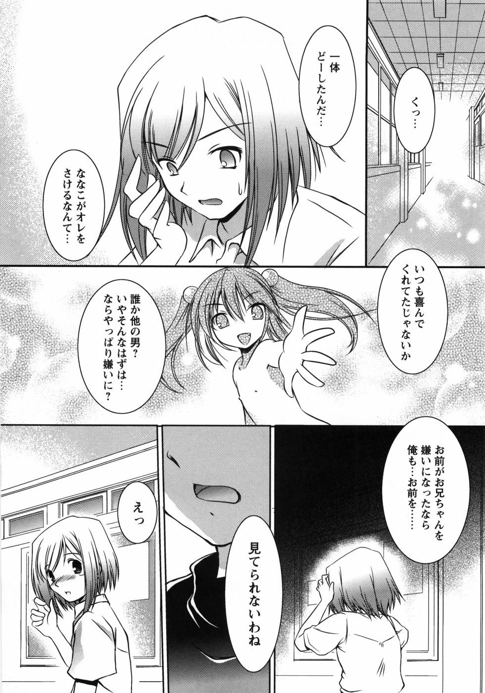 【エロ漫画】【エロ漫画】他の男のコとエッチして兄にお仕置きされちゃう妹…ご奉仕フェラをして騎乗位で生ハメイチャラブ近親相姦セックスしちゃう【大泰国王安敦：おんなのこ ぱらだいむ】