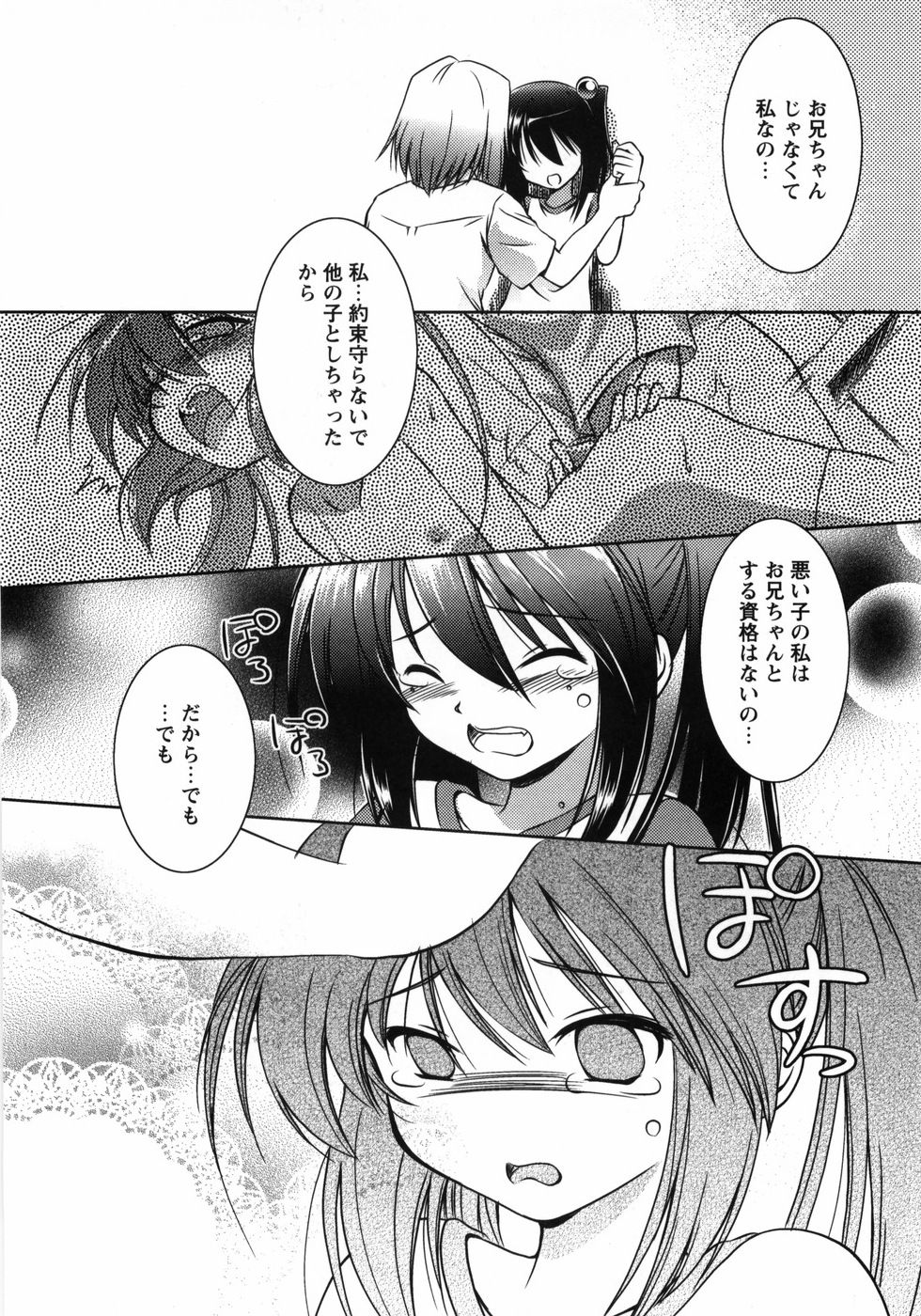 【エロ漫画】【エロ漫画】他の男のコとエッチして兄にお仕置きされちゃう妹…ご奉仕フェラをして騎乗位で生ハメイチャラブ近親相姦セックスしちゃう【大泰国王安敦：おんなのこ ぱらだいむ】