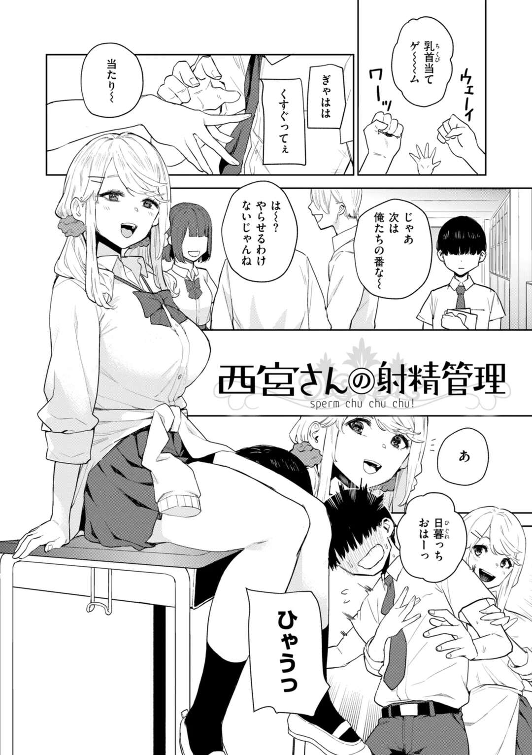 【エロ漫画】【エロ漫画】ショタに壁ドンで誘惑しちゃうエッチなお姉さん…オナニーをさせてご奉仕フェラで生ハメ中出しいちゃラブセックスしちゃう【ちゅーりっぷ。：西宮さんの射精管理】