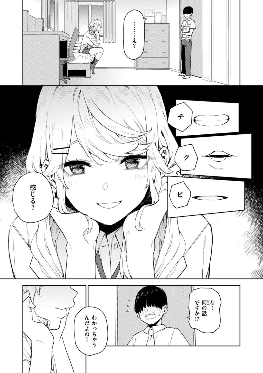 【エロ漫画】【エロ漫画】ショタに壁ドンで誘惑しちゃうエッチなお姉さん…オナニーをさせてご奉仕フェラで生ハメ中出しいちゃラブセックスしちゃう【ちゅーりっぷ。：西宮さんの射精管理】