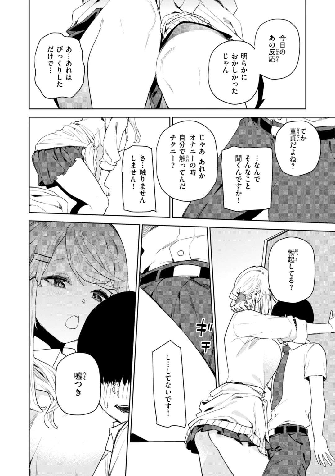 【エロ漫画】【エロ漫画】ショタに壁ドンで誘惑しちゃうエッチなお姉さん…オナニーをさせてご奉仕フェラで生ハメ中出しいちゃラブセックスしちゃう【ちゅーりっぷ。：西宮さんの射精管理】