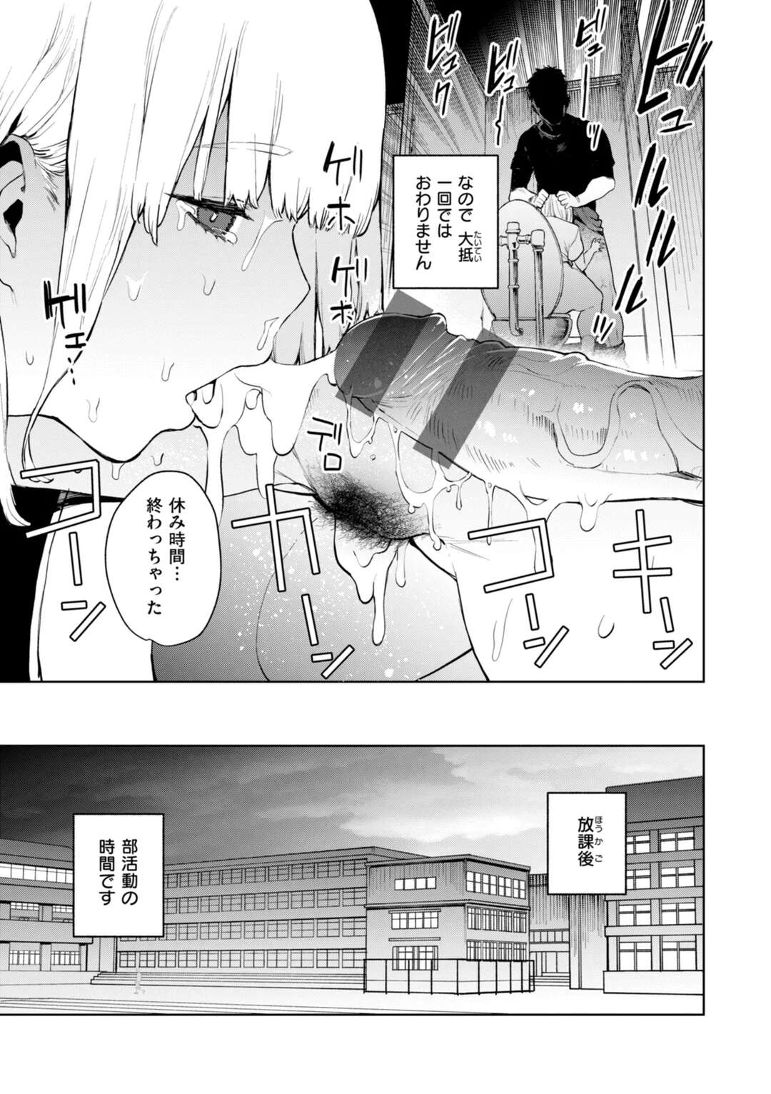 【エロ漫画】【エロ漫画】淫魔と人間のハーフで催淫能力を制御できず自然と周囲を発情させてしまう巨乳JK…学校にいるだけでもくたくたになるまで犯され帰りの電車でおじさんに輪姦され自分を抑えられなくなり好きなだけハメ中出しセックス【ちゅーりっふ。：混血サキュバスの日常】