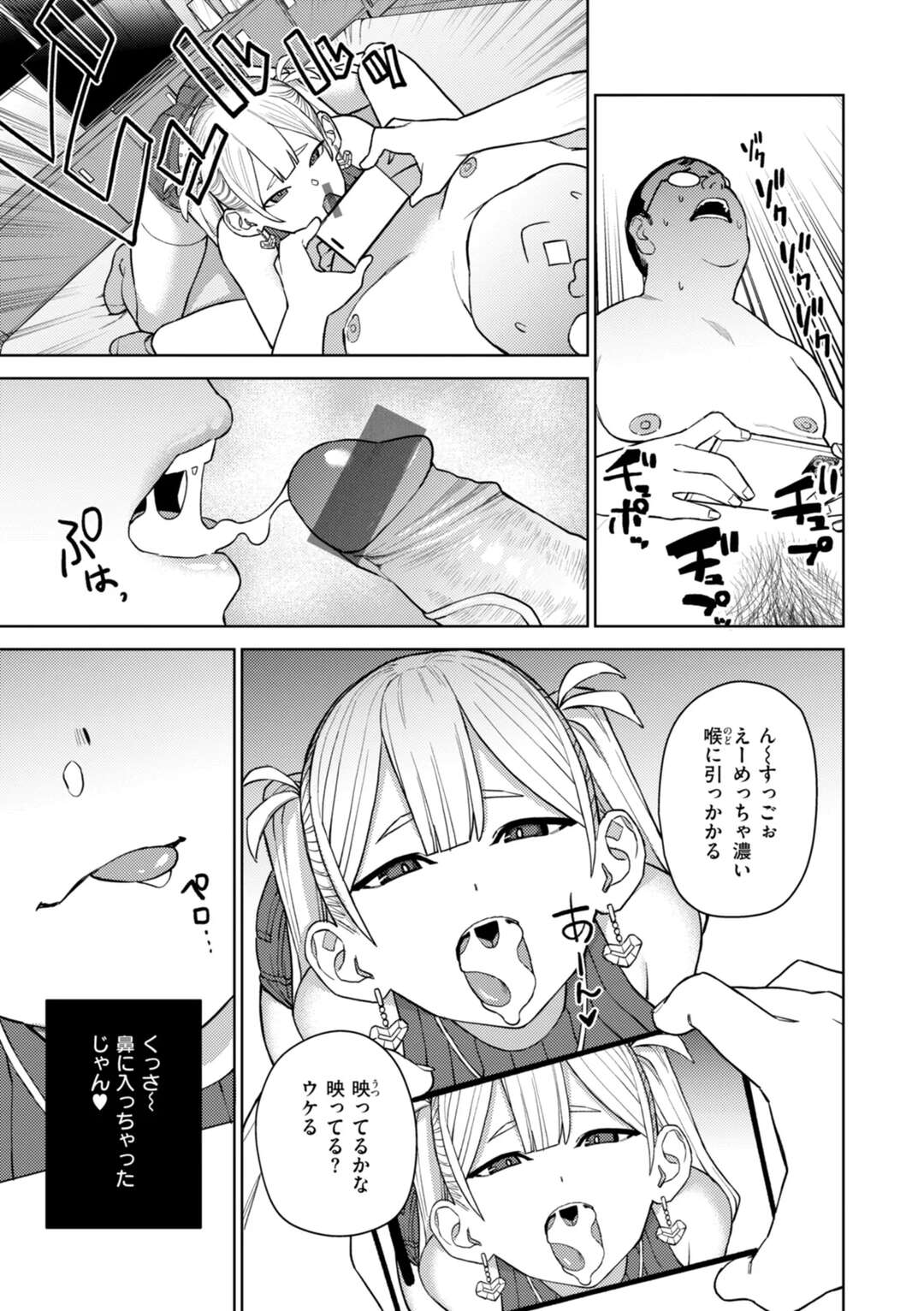 【エロ漫画】【エロ漫画】エロオヤジをホテルに誘って逆レイプしちゃう淫乱サキュバス…フェラやパイズリをして生ハメ中出しいちゃラブセックスしちゃう【ちゅーりっふ。：本音と建前】