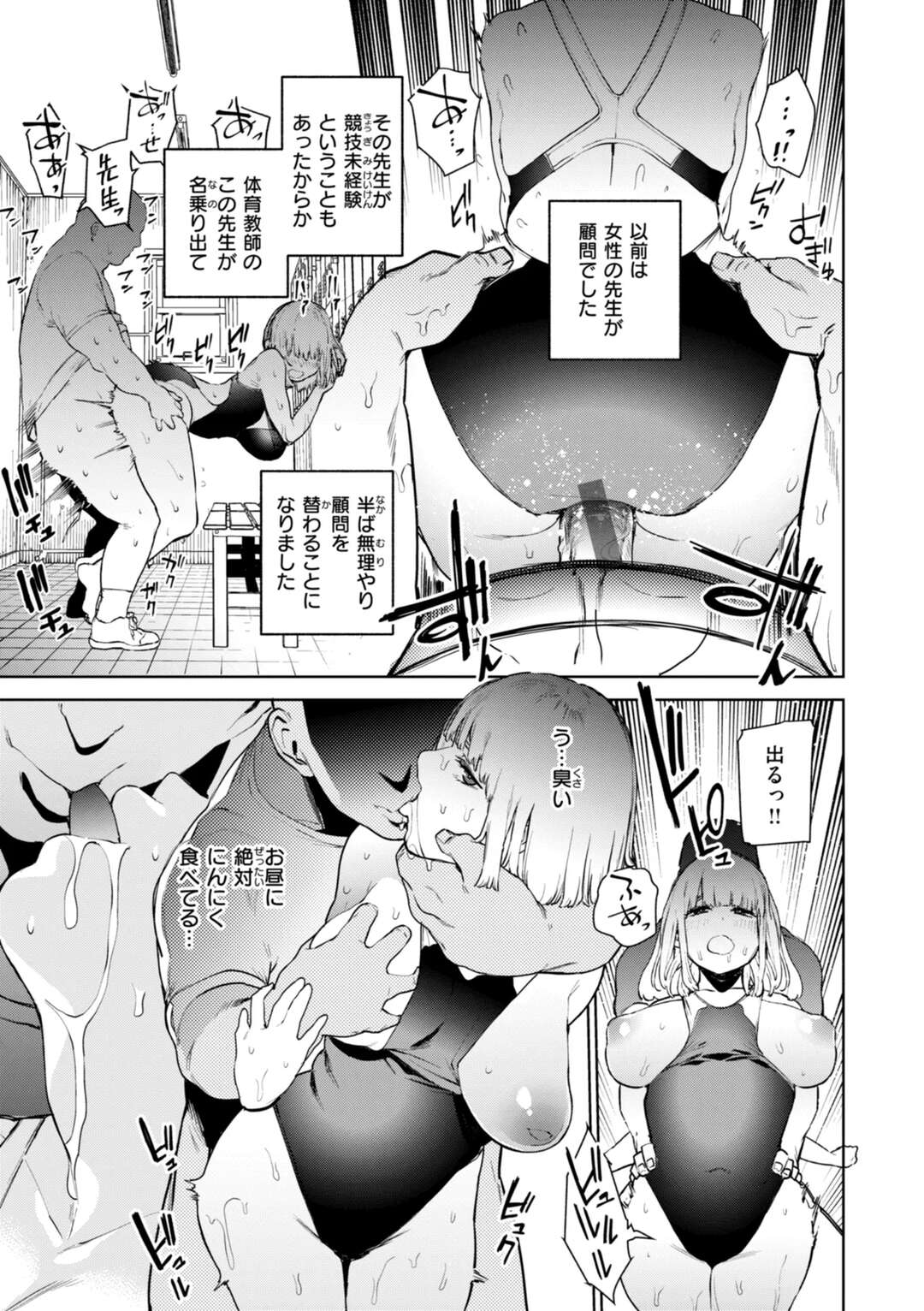 【エロ漫画】【エロ漫画】淫魔と人間のハーフで催淫能力を制御できず自然と周囲を発情させてしまう巨乳JK…学校にいるだけでもくたくたになるまで犯され帰りの電車でおじさんに輪姦され自分を抑えられなくなり好きなだけハメ中出しセックス【ちゅーりっふ。：混血サキュバスの日常】