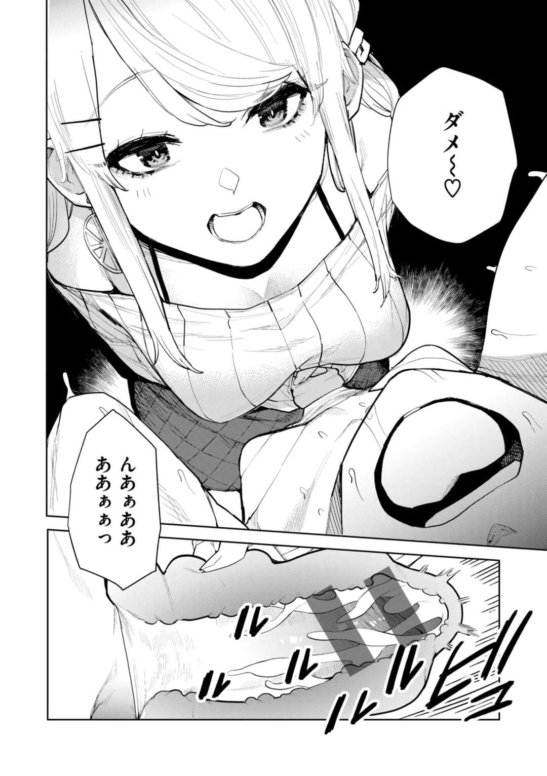 【エロ漫画】【エロ漫画】彼氏とエログッズを買ってラブホへ向かう白ギャルビッチ彼女…拘束した彼氏を乳首バイブとオナホでいじめたあと、立場逆転、彼氏の責めでイキまくりイチャラブ生ハメ中出しセックスしてイキまくる【ちゅーりっふ。：西宮さんの射精管理R】