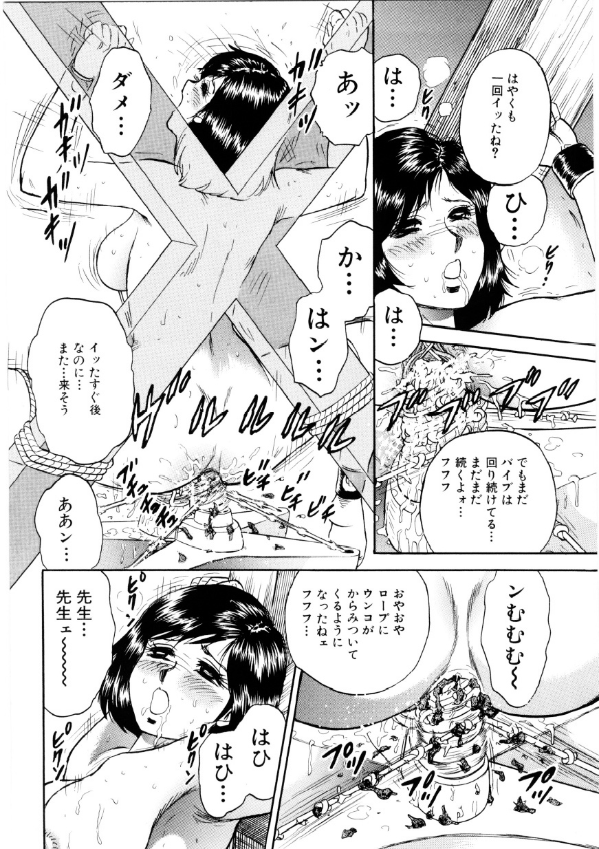 【エロ漫画】【エロ漫画】整形してくれた鬼畜な男に襲われちゃう無垢な美少女…緊縛されてド変態なトロ顔に筆下ろししちゃう！【近石まさし：【顔】】