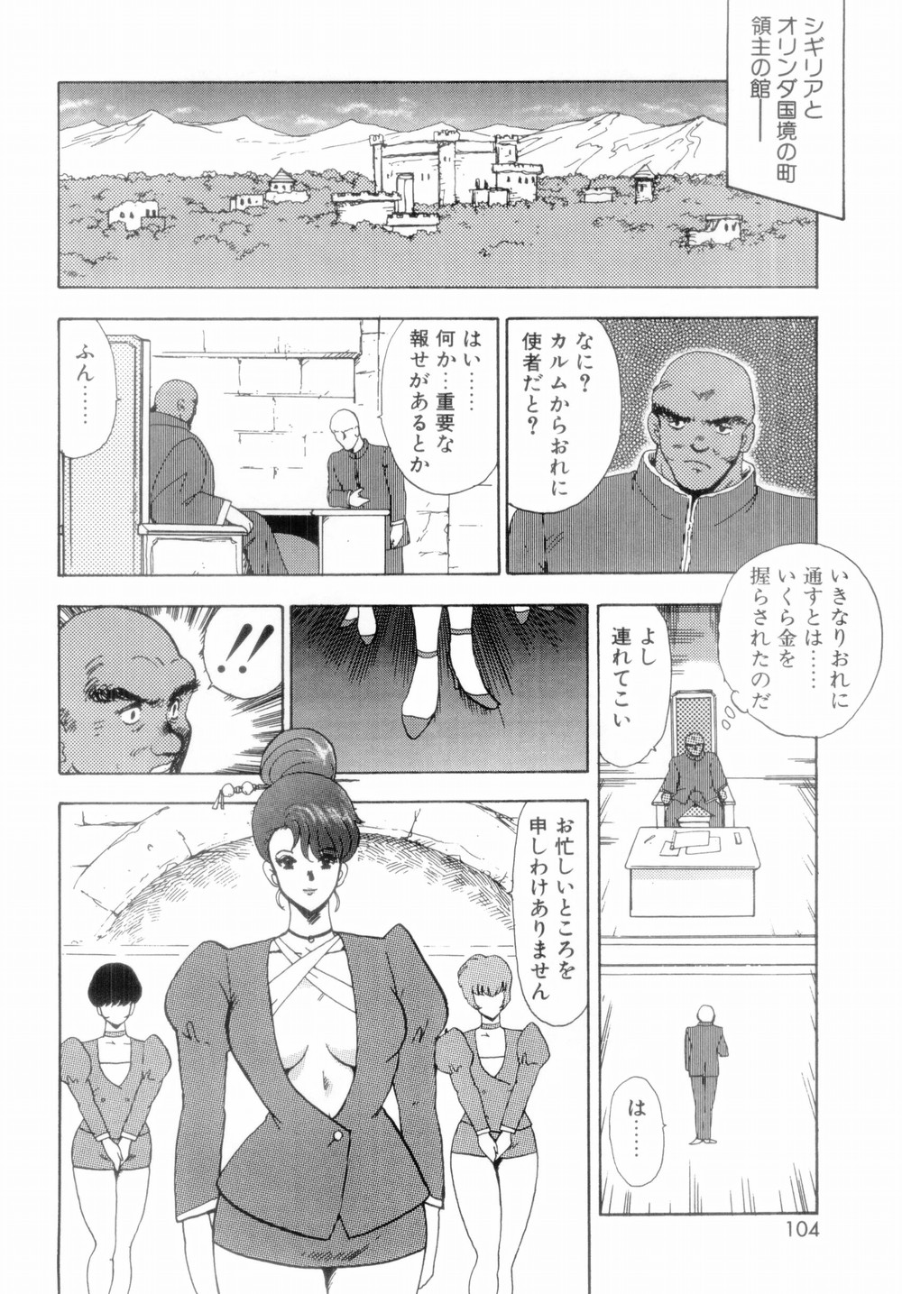 【エロ漫画】【エロ漫画】調教され悶絶しまくるお姫様…勃起したふたなりチンポで射精しながら絶頂イキしちゃう【まいなぁぼぉい：王母絶叫】