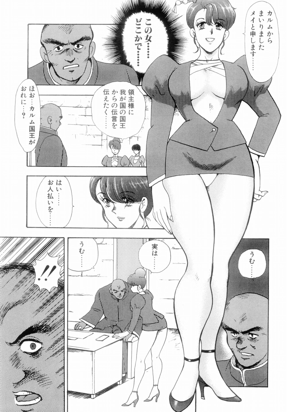 【エロ漫画】【エロ漫画】調教され悶絶しまくるお姫様…勃起したふたなりチンポで射精しながら絶頂イキしちゃう【まいなぁぼぉい：王母絶叫】