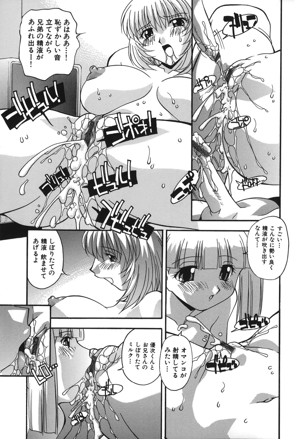 【エロ漫画】【エロ漫画】兄弟と姉妹で乱交セックスしちゃう…スワッピングしたり二穴チンポでダブル挿入されてトロ顔になっちゃう【ひんでんブルク：ブラザーメシスター】