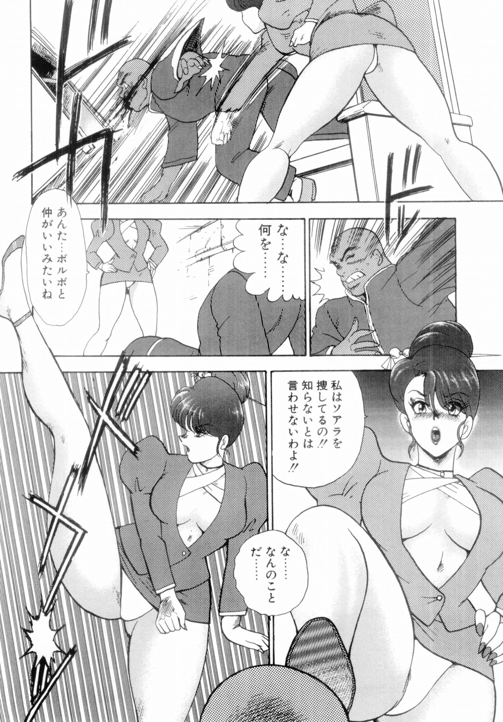 【エロ漫画】【エロ漫画】調教され悶絶しまくるお姫様…勃起したふたなりチンポで射精しながら絶頂イキしちゃう【まいなぁぼぉい：王母絶叫】