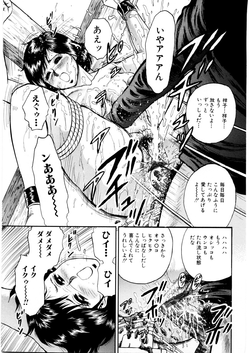 【エロ漫画】【エロ漫画】整形してくれた鬼畜な男に襲われちゃう無垢な美少女…緊縛されてド変態なトロ顔に筆下ろししちゃう！【近石まさし：【顔】】