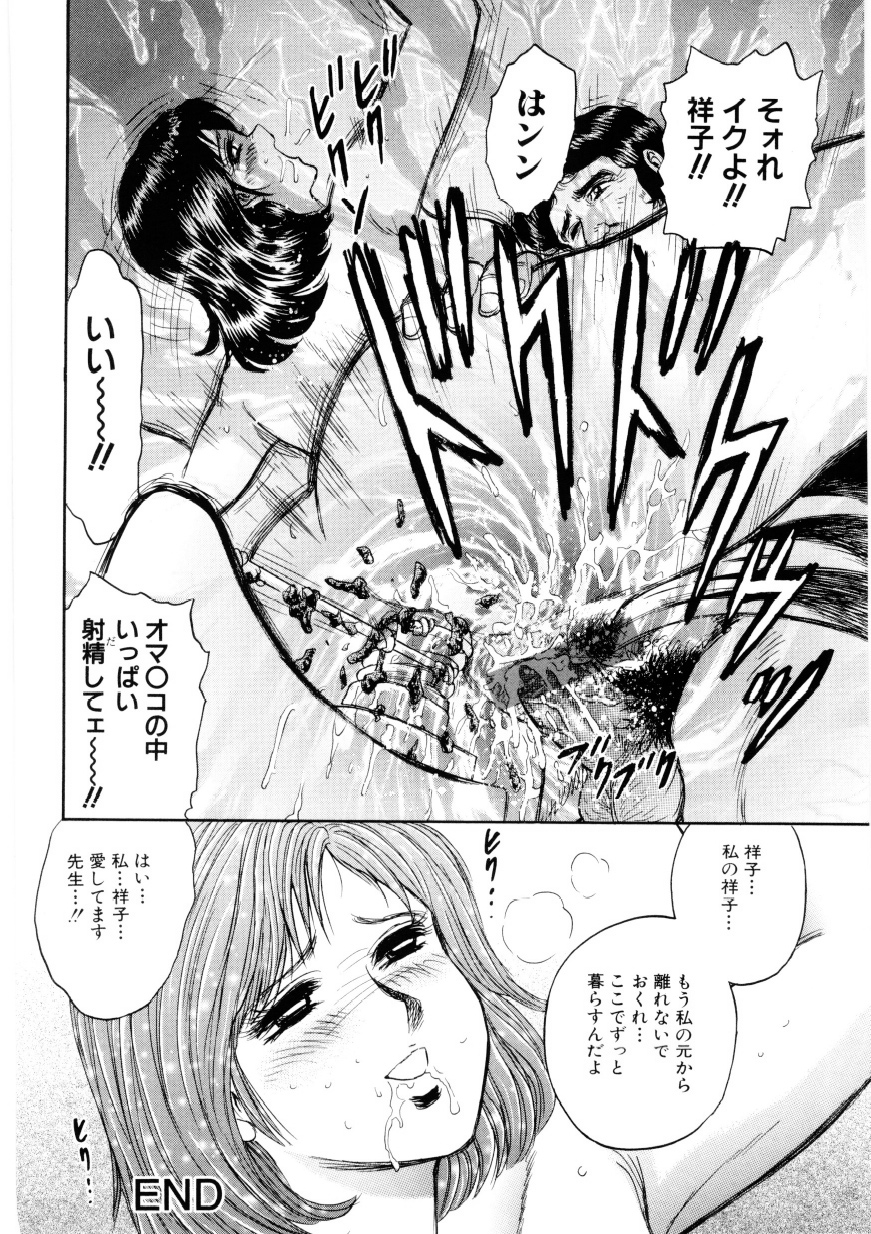 【エロ漫画】整形してくれた鬼畜な男に襲われちゃう無垢な美少女…緊縛されてド変態なトロ顔に筆下ろししちゃう！【近石まさし：【顔】】