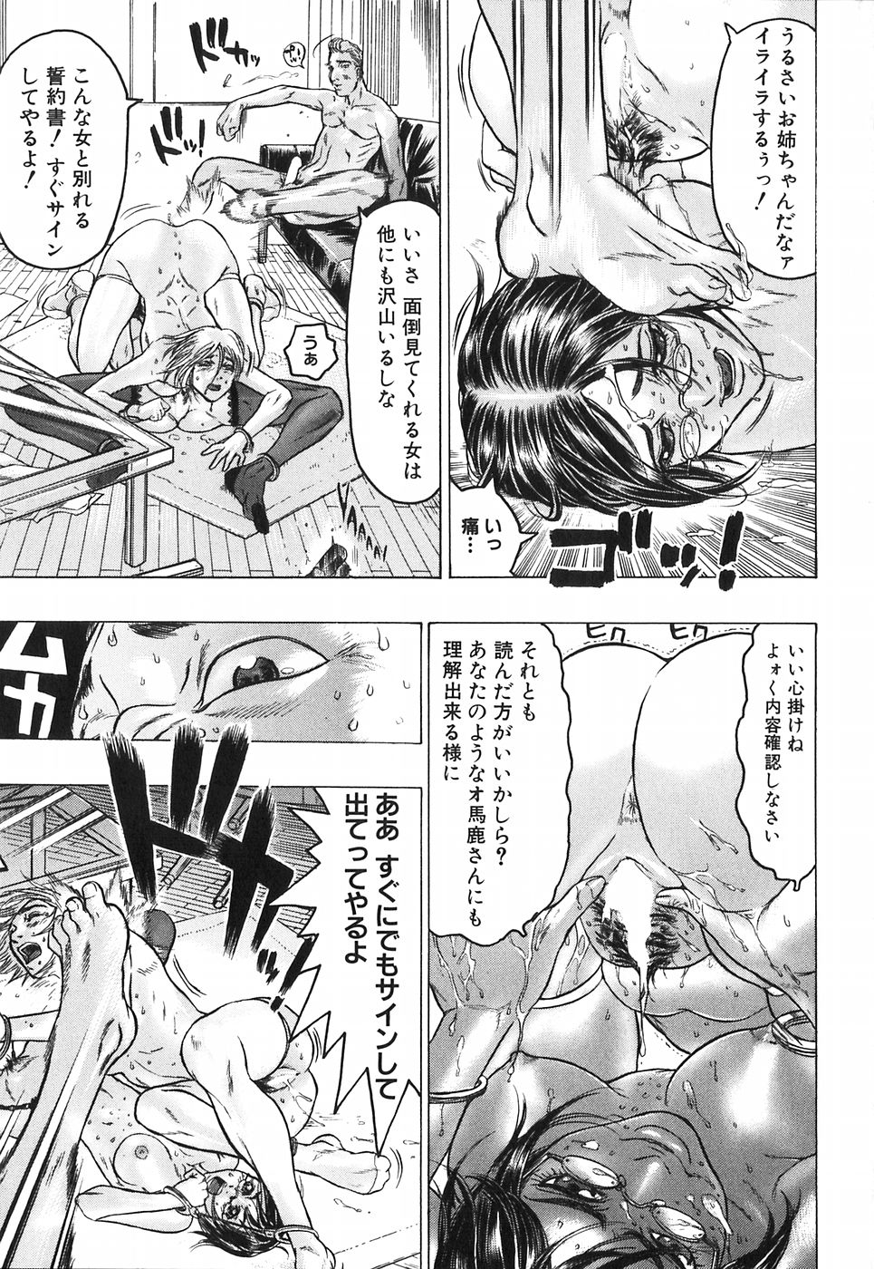 【エロ漫画】【エロ漫画】お姉ちゃんと妹の2人を逆さまで拘束してヤリまくるとおじさんが乱入してきて３Pいちゃラブセックスで絶頂イキしちゃう【ビューティ・ヘア：赤い服の女】