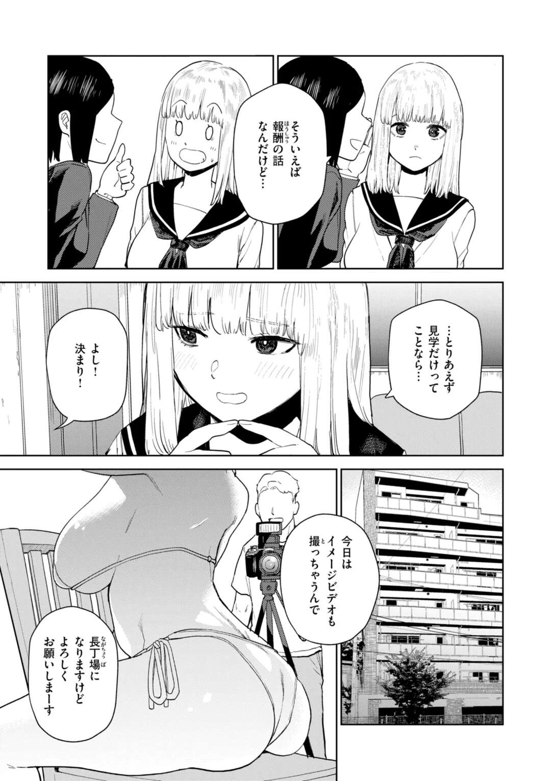 【エロ漫画】【エロ漫画】人間と淫魔のハーフ女子は催淫能力をうまく制御できず周りの男達を淫らな気分にさせる逆レイプしまくる【ちゅーりっぷ。：混血サキュバスの日常】