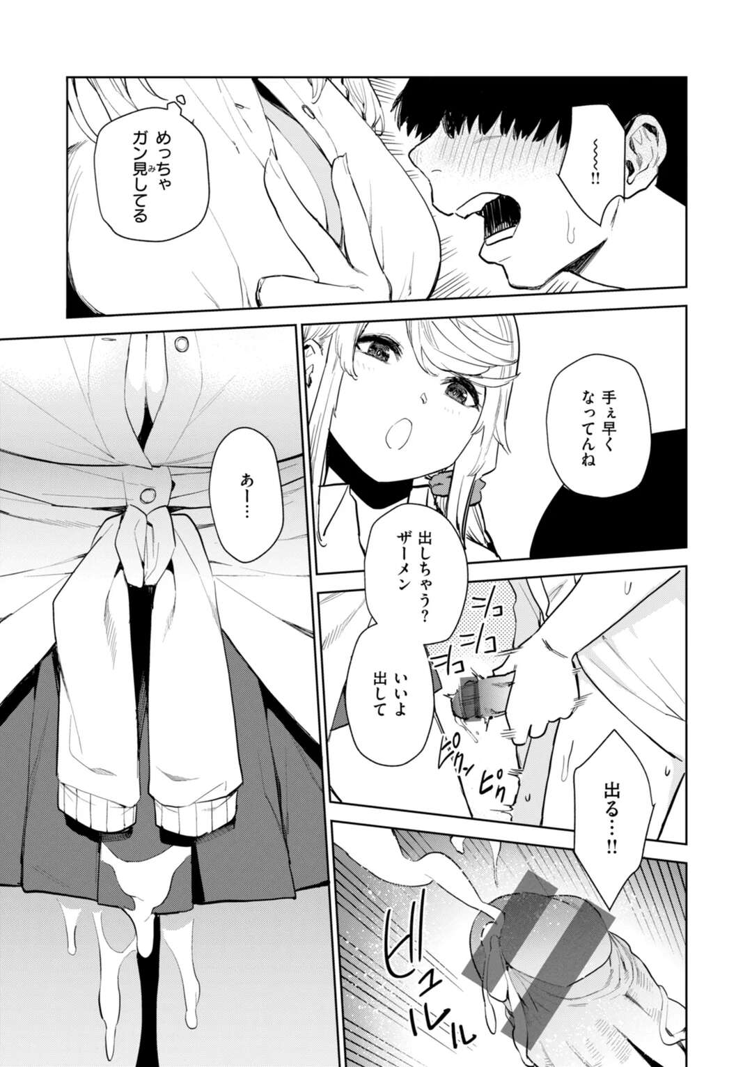 【エロ漫画】【エロ漫画】ショタに壁ドンで誘惑しちゃうエッチなお姉さん…オナニーをさせてご奉仕フェラで生ハメ中出しいちゃラブセックスしちゃう【ちゅーりっぷ。：西宮さんの射精管理】