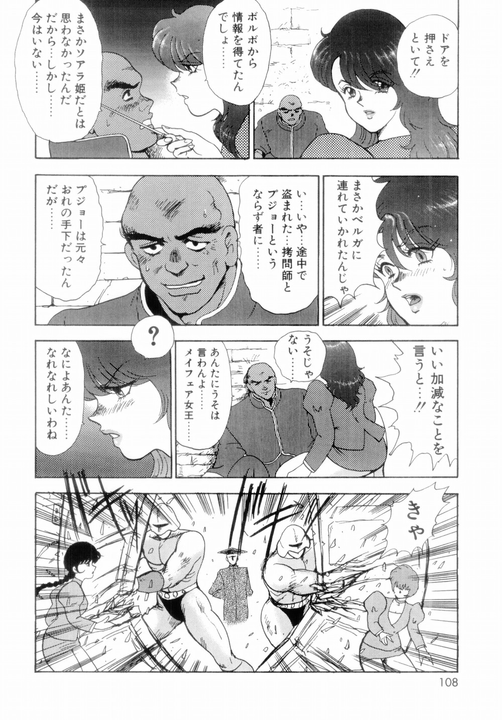 【エロ漫画】【エロ漫画】調教され悶絶しまくるお姫様…勃起したふたなりチンポで射精しながら絶頂イキしちゃう【まいなぁぼぉい：王母絶叫】