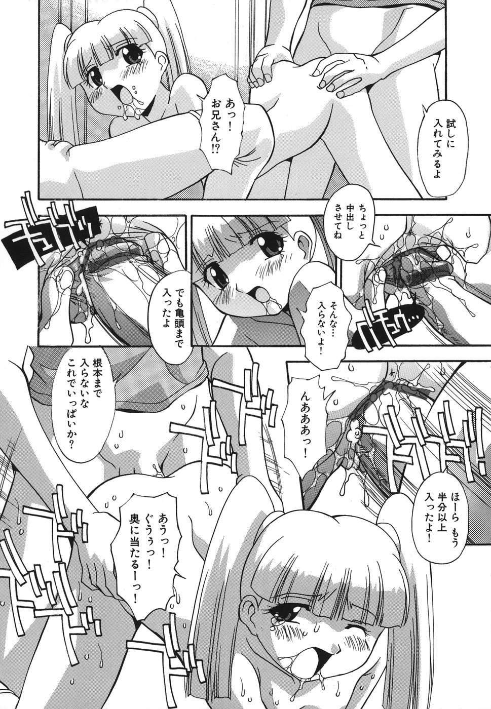 【エロ漫画】【エロ漫画】兄弟と姉妹で乱交セックスしちゃう…スワッピングしたり二穴チンポでダブル挿入されてトロ顔になっちゃう【ひんでんブルク：ブラザーメシスター】