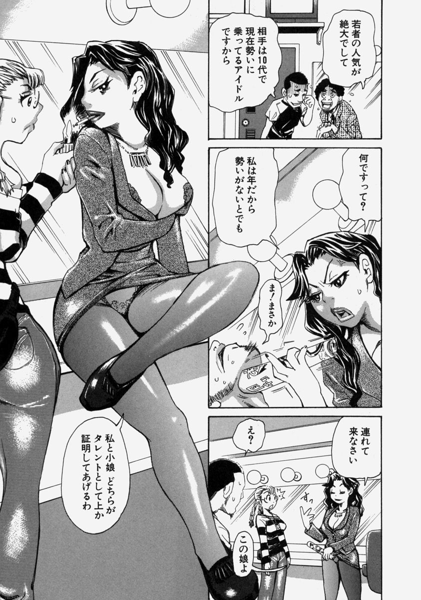 【エロ漫画】【エロ漫画】朝から巨乳女子ばかりとラッキースケベが連発して起こっている男が、働いている居酒屋に巨乳女子たちが集結しとどめにハーレムセックスされちゃう【吉良広義：大女優渚リリコ】