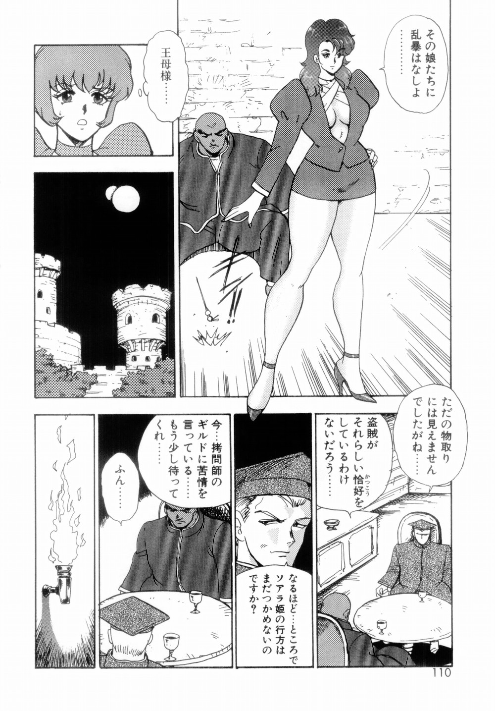 【エロ漫画】【エロ漫画】調教され悶絶しまくるお姫様…勃起したふたなりチンポで射精しながら絶頂イキしちゃう【まいなぁぼぉい：王母絶叫】