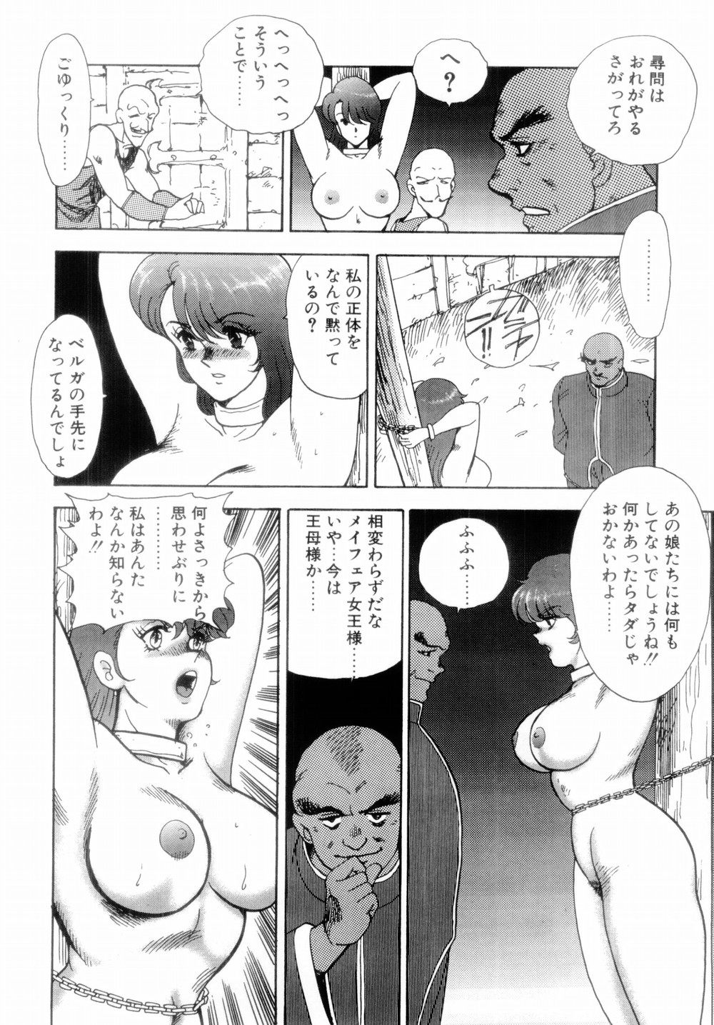 【エロ漫画】【エロ漫画】調教され悶絶しまくるお姫様…勃起したふたなりチンポで射精しながら絶頂イキしちゃう【まいなぁぼぉい：王母絶叫】