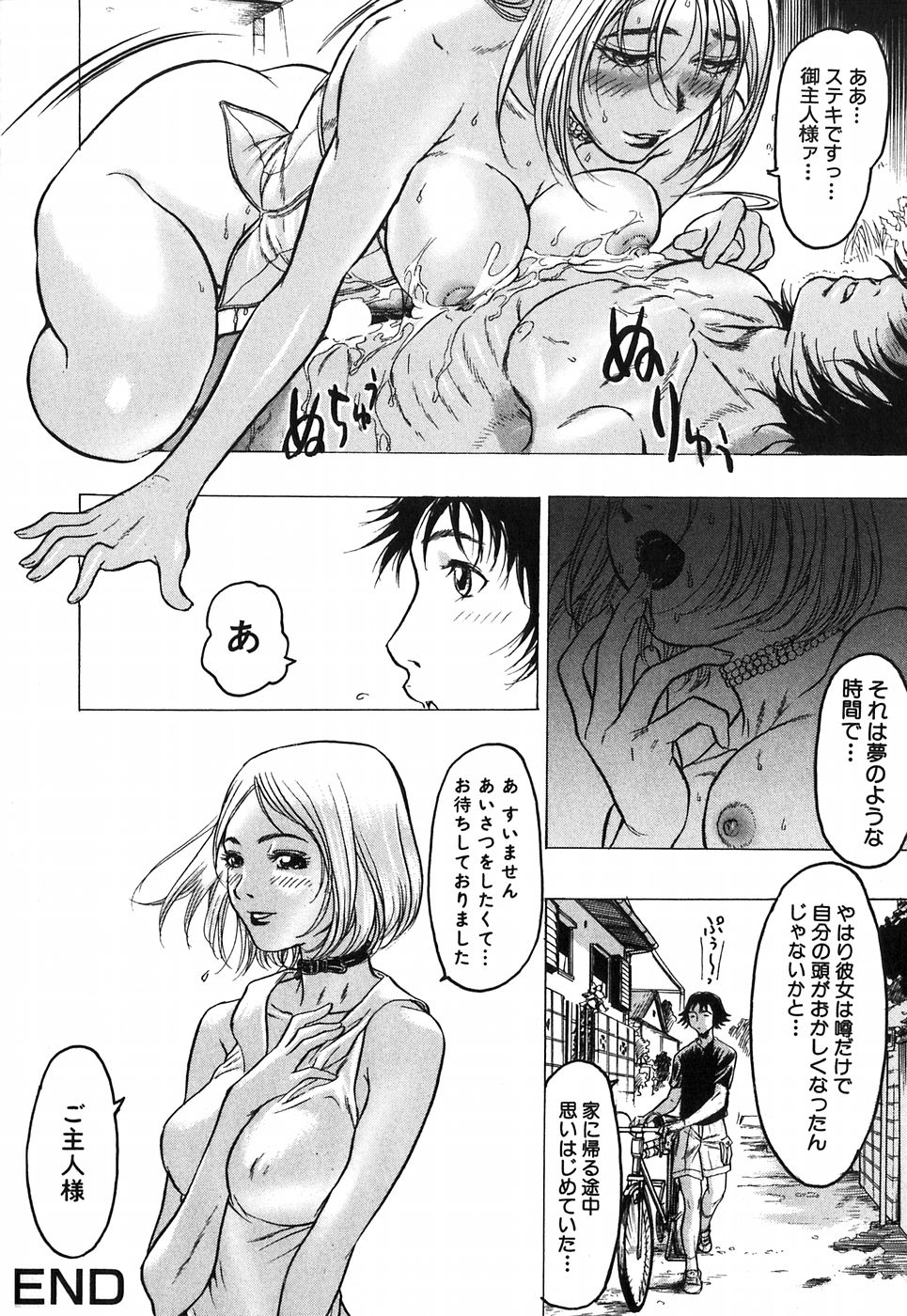 【エロ漫画】【エロ漫画】出会った少年と川辺でいちゃラブセックスしちゃうお姉さん…エロ衣装でフェラをして生ハメ中出しセックスに絶頂イキしちゃう【ビューティヘア：世界のしくみ】