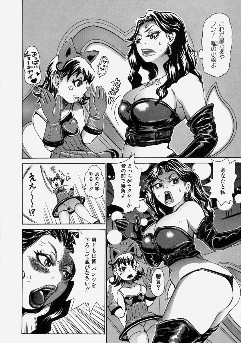 【エロ漫画】【エロ漫画】朝から巨乳女子ばかりとラッキースケベが連発して起こっている男が、働いている居酒屋に巨乳女子たちが集結しとどめにハーレムセックスされちゃう【吉良広義：大女優渚リリコ】