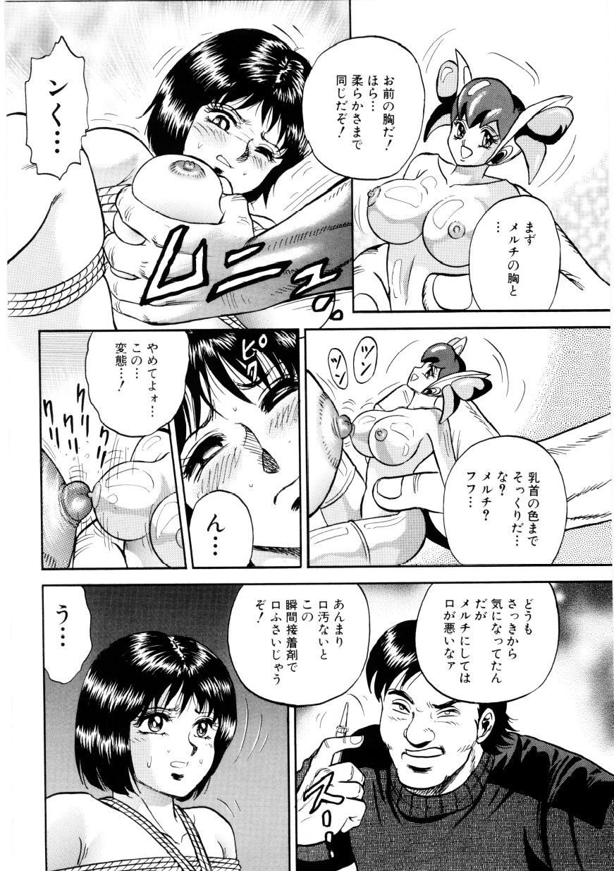 【エロ漫画】【エロ漫画】人形好きの男に襲われちゃうかわいそうな美少女…レイプで緊縛されちゃってド変態なトロ顔に快楽堕ちしちゃう！【近石まさし：1／1】