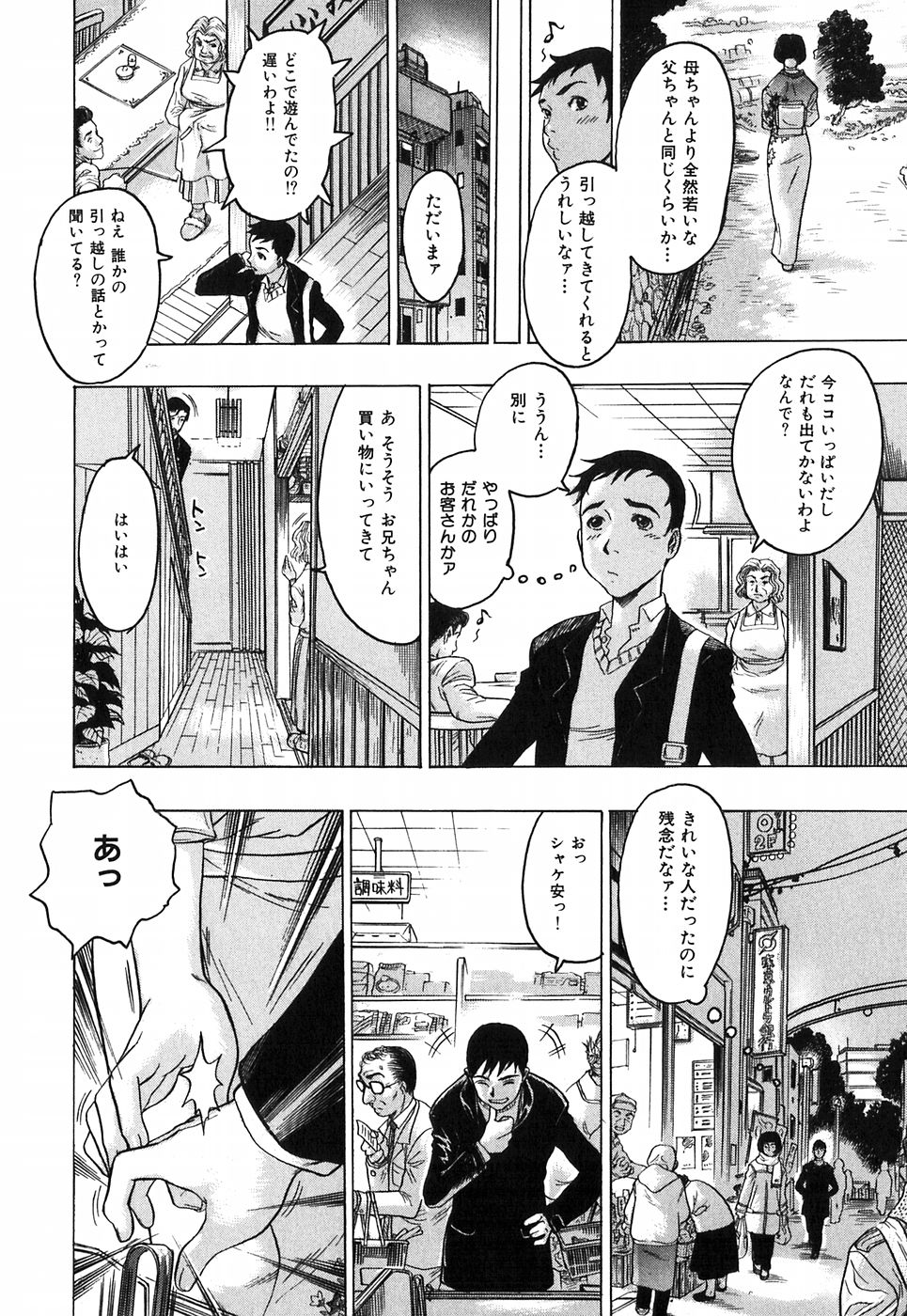 【エロ漫画】【エロ漫画】自宅に男性を招いて誘惑しちゃう着物のお姉さん…乳首舐めや騎乗位で生ハメいちゃラブセックスで中出し絶頂アクメ堕ちしちゃう【ビューティ・ヘア：Mal d'amour】