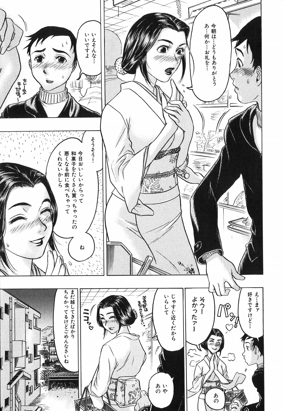 【エロ漫画】【エロ漫画】自宅に男性を招いて誘惑しちゃう着物のお姉さん…乳首舐めや騎乗位で生ハメいちゃラブセックスで中出し絶頂アクメ堕ちしちゃう【ビューティ・ヘア：Mal d'amour】