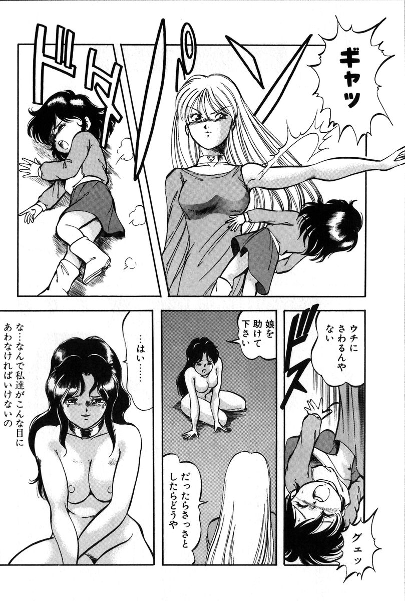 【エロ漫画】【エロ漫画】ロボット犬に犯されちゃう美少女…バックで生ハメされてトロ顔で絶頂イキしちゃう【ITOYOKO：DOUBT】