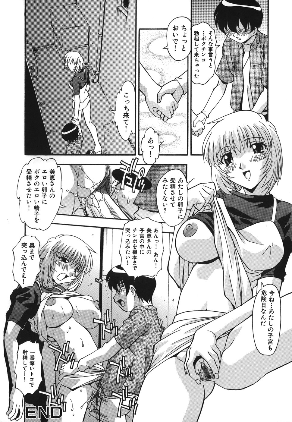 【エロ漫画】【エロ漫画】兄弟と姉妹で乱交セックスしちゃう…スワッピングしたり二穴チンポでダブル挿入されてトロ顔になっちゃう【ひんでんブルク：ブラザーメシスター】