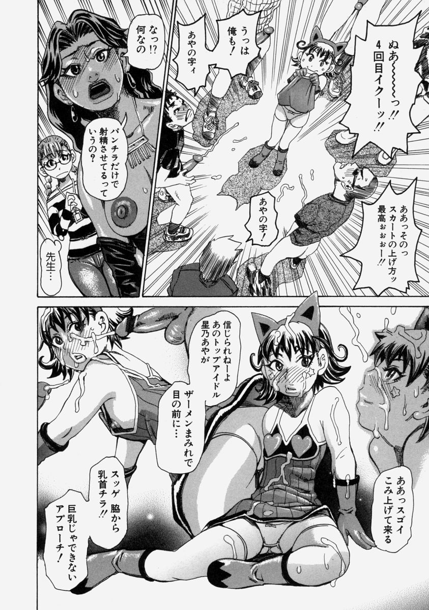 【エロ漫画】【エロ漫画】朝から巨乳女子ばかりとラッキースケベが連発して起こっている男が、働いている居酒屋に巨乳女子たちが集結しとどめにハーレムセックスされちゃう【吉良広義：大女優渚リリコ】