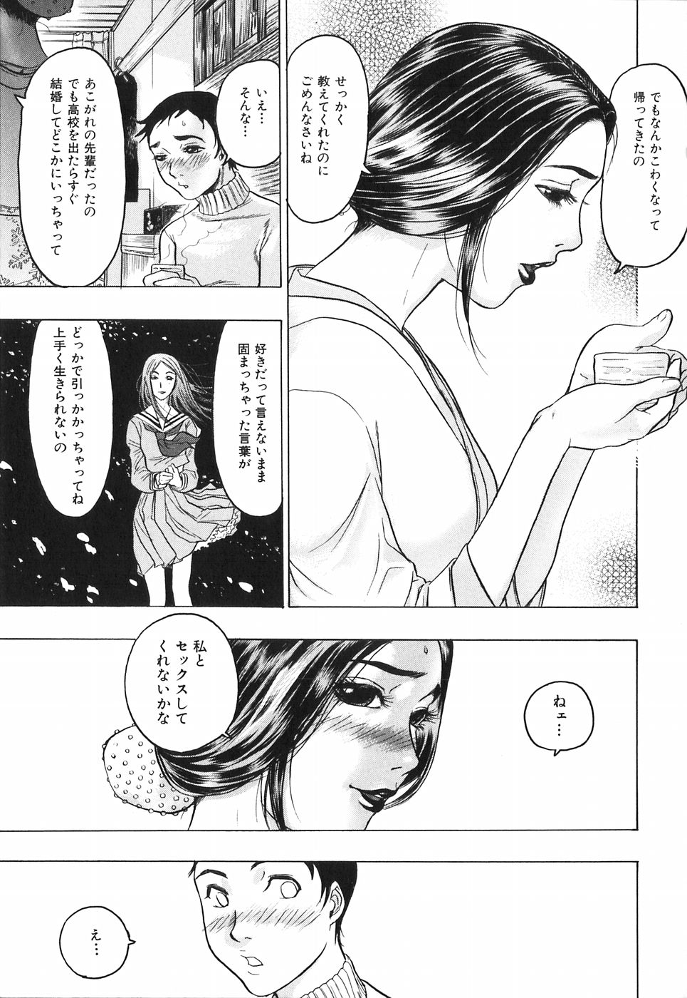 【エロ漫画】【エロ漫画】自宅に男性を招いて誘惑しちゃう着物のお姉さん…乳首舐めや騎乗位で生ハメいちゃラブセックスで中出し絶頂アクメ堕ちしちゃう【ビューティ・ヘア：Mal d'amour】