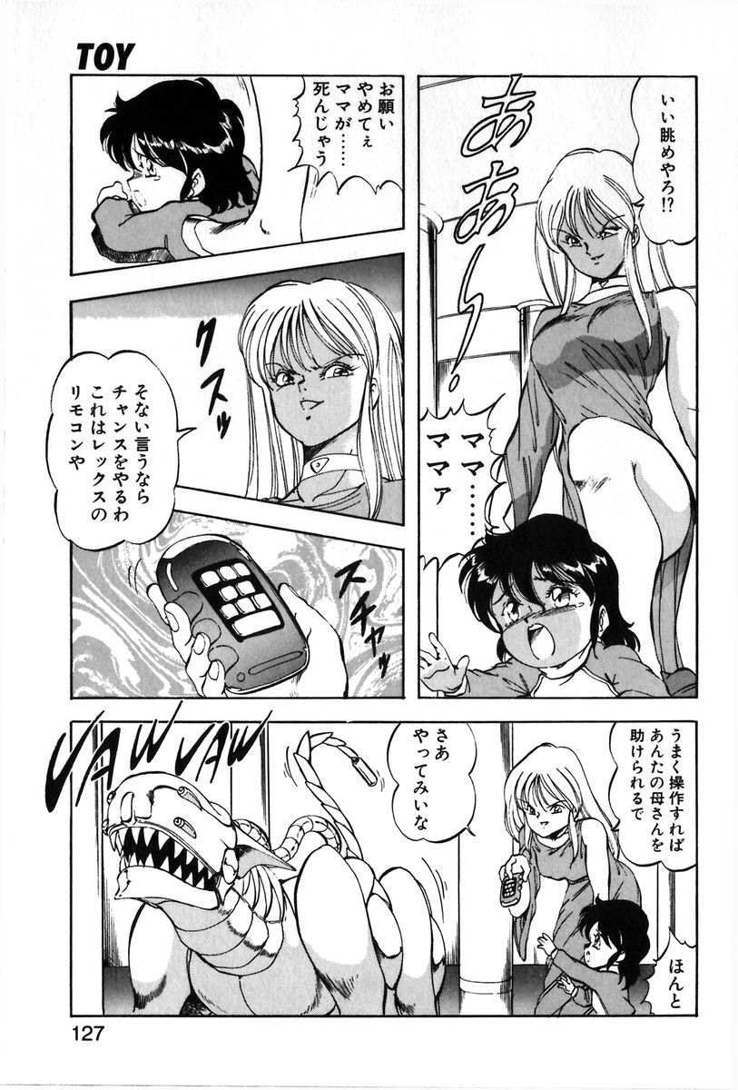 【エロ漫画】【エロ漫画】犬のロボットに犯されちゃう母親…娘にに操作スイッチを渡され謝った操作をさせられ２穴同時責めされちゃう【ITOYOKO：ACT-8 ΤΟΥ】