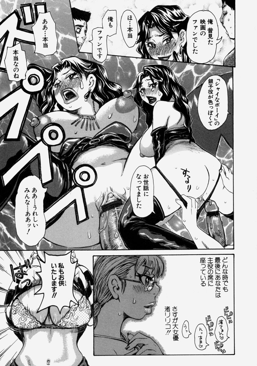 【エロ漫画】【エロ漫画】朝から巨乳女子ばかりとラッキースケベが連発して起こっている男が、働いている居酒屋に巨乳女子たちが集結しとどめにハーレムセックスされちゃう【吉良広義：大女優渚リリコ】