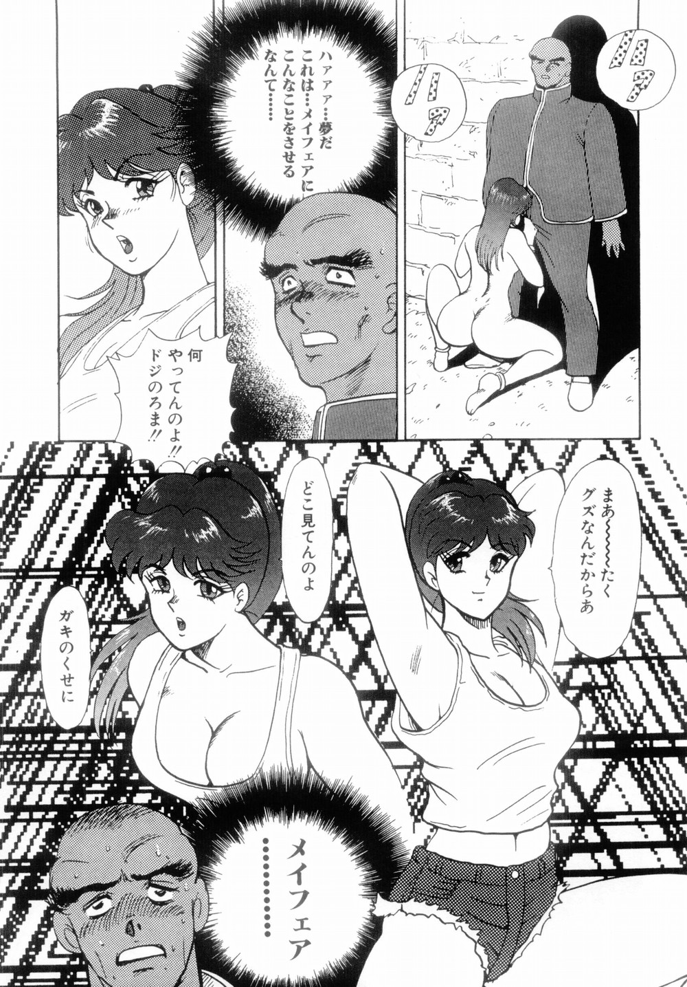 【エロ漫画】【エロ漫画】牢屋で鎖につながれ調教されちゃうムチムチ巨乳のお姉さん…媚薬を使ってご奉仕フェラをさせ騎乗位で生ハメ中出しセックスいちゃう【まいなぁぼぉい：王母絶叫】