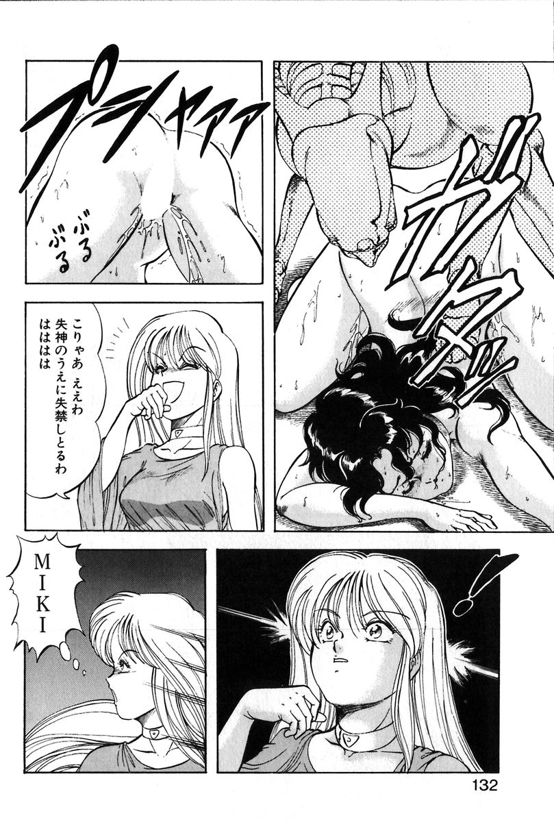 【エロ漫画】【エロ漫画】犬のロボットに犯されちゃう母親…娘にに操作スイッチを渡され謝った操作をさせられ２穴同時責めされちゃう【ITOYOKO：ACT-8 ΤΟΥ】