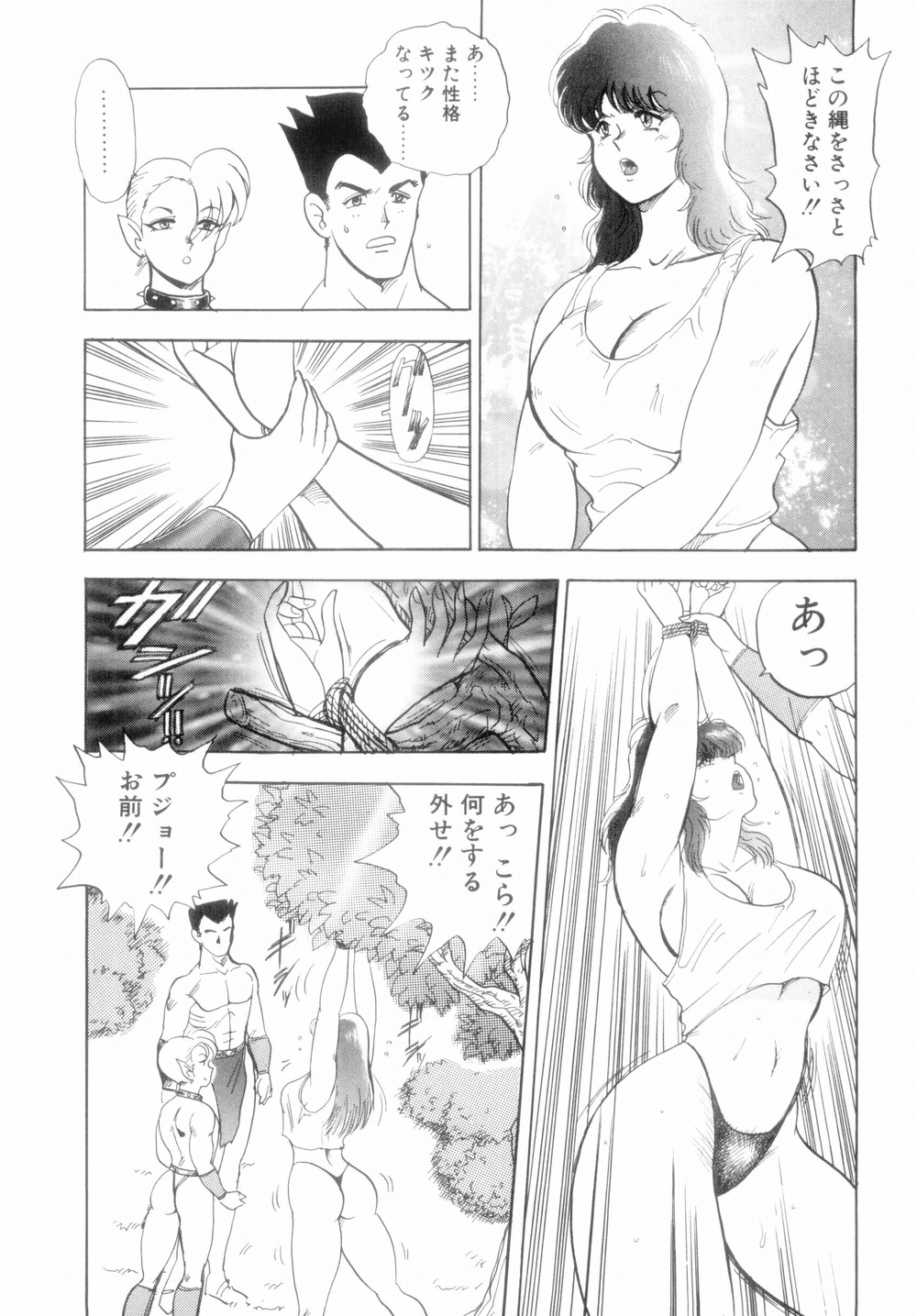 【エロ漫画】【エロ漫画】拘束されて犯されちゃうムチムチ巨乳のふたなりお姉さん…フェラやおっぱい揉みをされて生ハメ３Pいちゃラブセックスで絶頂イキ【まいなぁぼぉい：王母絶叫】