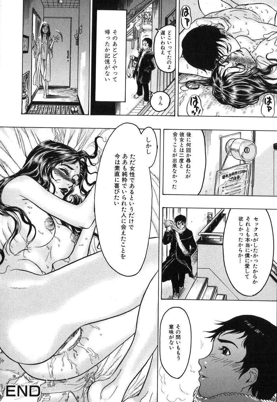 【エロ漫画】【エロ漫画】自宅に男性を招いて誘惑しちゃう着物のお姉さん…乳首舐めや騎乗位で生ハメいちゃラブセックスで中出し絶頂アクメ堕ちしちゃう【ビューティ・ヘア：Mal d'amour】