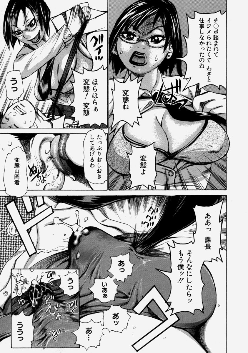 【エロ漫画】【エロ漫画】部下を罵倒し逆レイプしちゃう淫乱巨乳の女上司…チンポを縛り上げ強制フェラで騎乗位で生ハメ逆レイプで中出しセックス【吉良広義：トラブルを買う男】