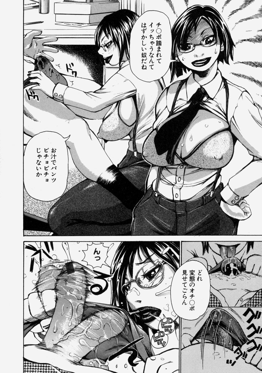 【エロ漫画】【エロ漫画】部下を罵倒し逆レイプしちゃう淫乱巨乳の女上司…チンポを縛り上げ強制フェラで騎乗位で生ハメ逆レイプで中出しセックス【吉良広義：トラブルを買う男】